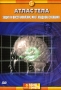 Discovery: Защита и восстановление Мозг: кладовая сознания Серия: Атлас тела инфо 3212j.