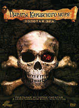 Пираты Карибского моря Золотая эра Серия: Другое кино инфо 12096j.
