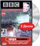 BBC: Сверхчеловек (2 DVD) Формат: 2 DVD (PAL) (Keep case) Дистрибьютор: СОЮЗ Видео Региональный код: 5 Субтитры: Русский Звуковые дорожки: Русский Dolby Digital 2 0 Английский Dolby Digital 2 0 инфо 12397j.