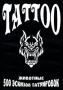 Tattoo: 500 эскизов татуировок: Животные Выпуск 2 Формат: DVD (PAL) (Упрощенное издание) (Keep case) Дистрибьютор: DVD Land Региональный код: 5 Количество слоев: DVD-5 (1 слой) Формат инфо 13510j.