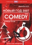Comedy Club: Новый год 2007 Выпуск 85-86 Формат: DVD (PAL) (Упрощенное издание) (Keep case) Дистрибьютор: Мьюзик-трейд Региональный код: 0 (All) Количество слоев: DVD-5 (1 слой) Звуковые дорожки: Русский инфо 13597j.