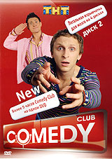 Лучшие шутки Comedy Club Диск 3 Формат: DVD (PAL) (Упрощенное издание) (Keep case) Дистрибьютор: Мьюзик-трейд Региональный код: 5 Количество слоев: DVD-9 (2 слоя) Звуковые дорожки: Русский Dolby Digital инфо 13676j.