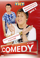 Comedy Club: Сезон 2008 года Диск 1 Формат: DVD (PAL) (Упрощенное издание) (Keep case) Дистрибьютор: Мьюзик-трейд Региональный код: 5 Количество слоев: DVD-9 (2 слоя) Звуковые дорожки: Русский Dolby инфо 13695j.