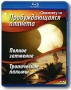 Discovery: Пробуждающаяся планета Полное затмение / Тропические пальмы (Blu-ray) Сериал: Discovery инфо 2282a.