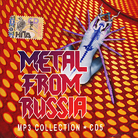 Metal From Russia CD 5 (mp3) Серия: MP3 Collection инфо 9847f.