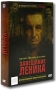 Завещание Ленина (3 DVD) Сериал: Завещание Ленина инфо 7938i.