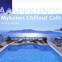Mykonos Chillout Cafe Формат: Audio CD (Jewel Case) Дистрибьюторы: Manifold Music, Концерн "Группа Союз" Лицензионные товары Характеристики аудионосителей 2010 г Сборник: Импортное издание инфо 8949i.