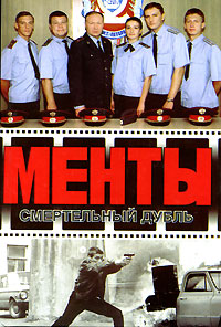 Смертельный дубль 2003 г Мягкая обложка ISBN 5-17-017803-4 инфо 9739i.