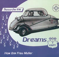 Нож для frau Muller Dreams - 3 сорт Формат: Audio CD Дистрибьютор: Легкие Лицензионные товары Характеристики аудионосителей Альбом инфо 10020i.